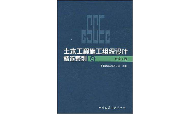 住宅工程 住宅工程
