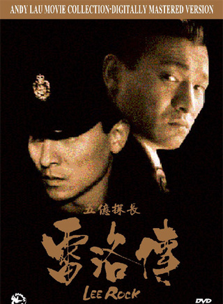 关海山(中国香港男演员)
