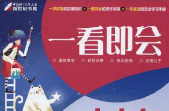 一看即会 一看即会