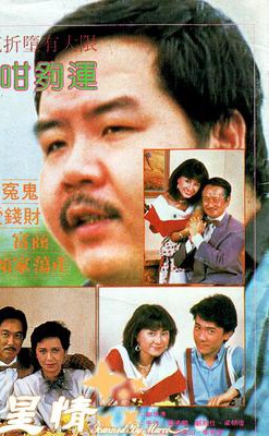 关海山(中国香港男演员)