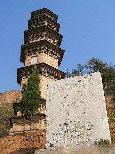 西安华严寺 西安华严寺
