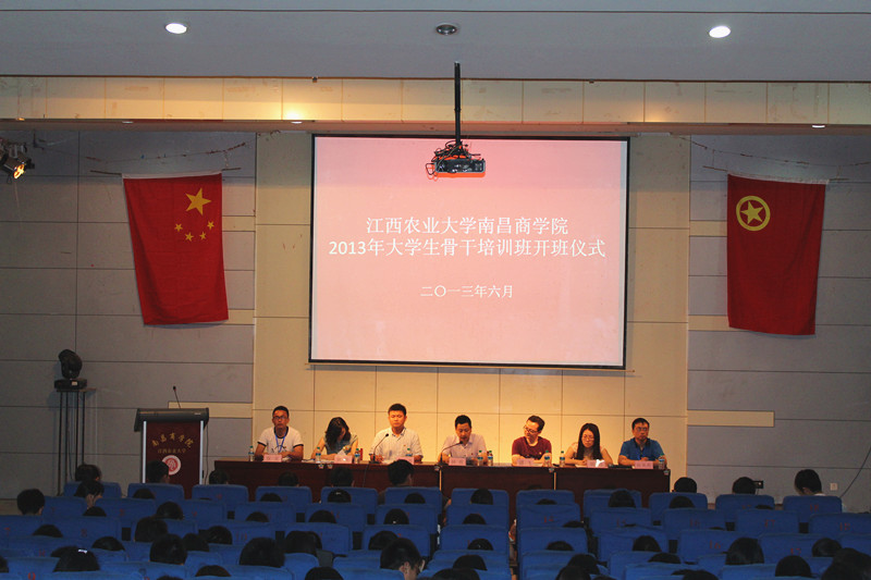 江西农业大学南昌商学院 江西农业大学南昌商学院