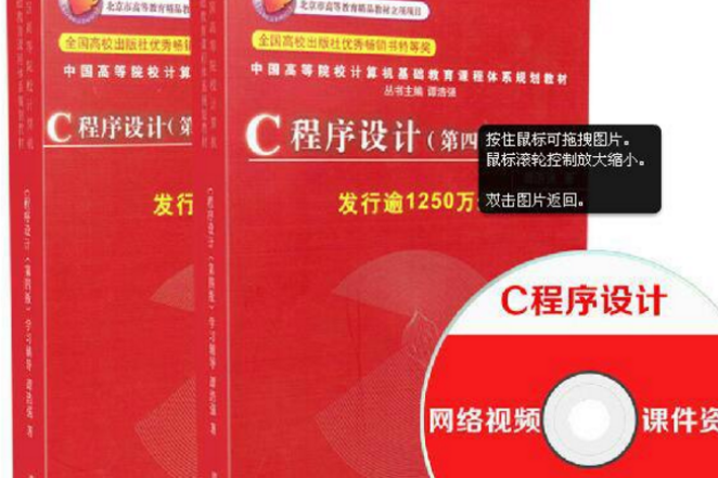 C 程式设计(第8版影印版) C 程式设计(第8版影印版)
