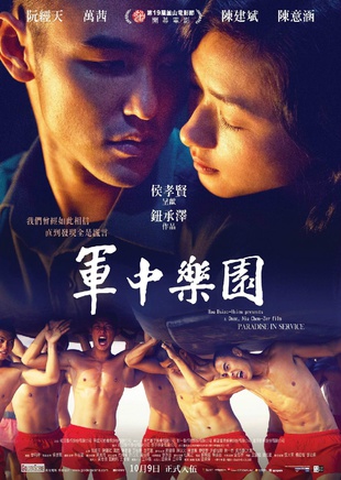 王柏杰(中国台湾影视男演员)