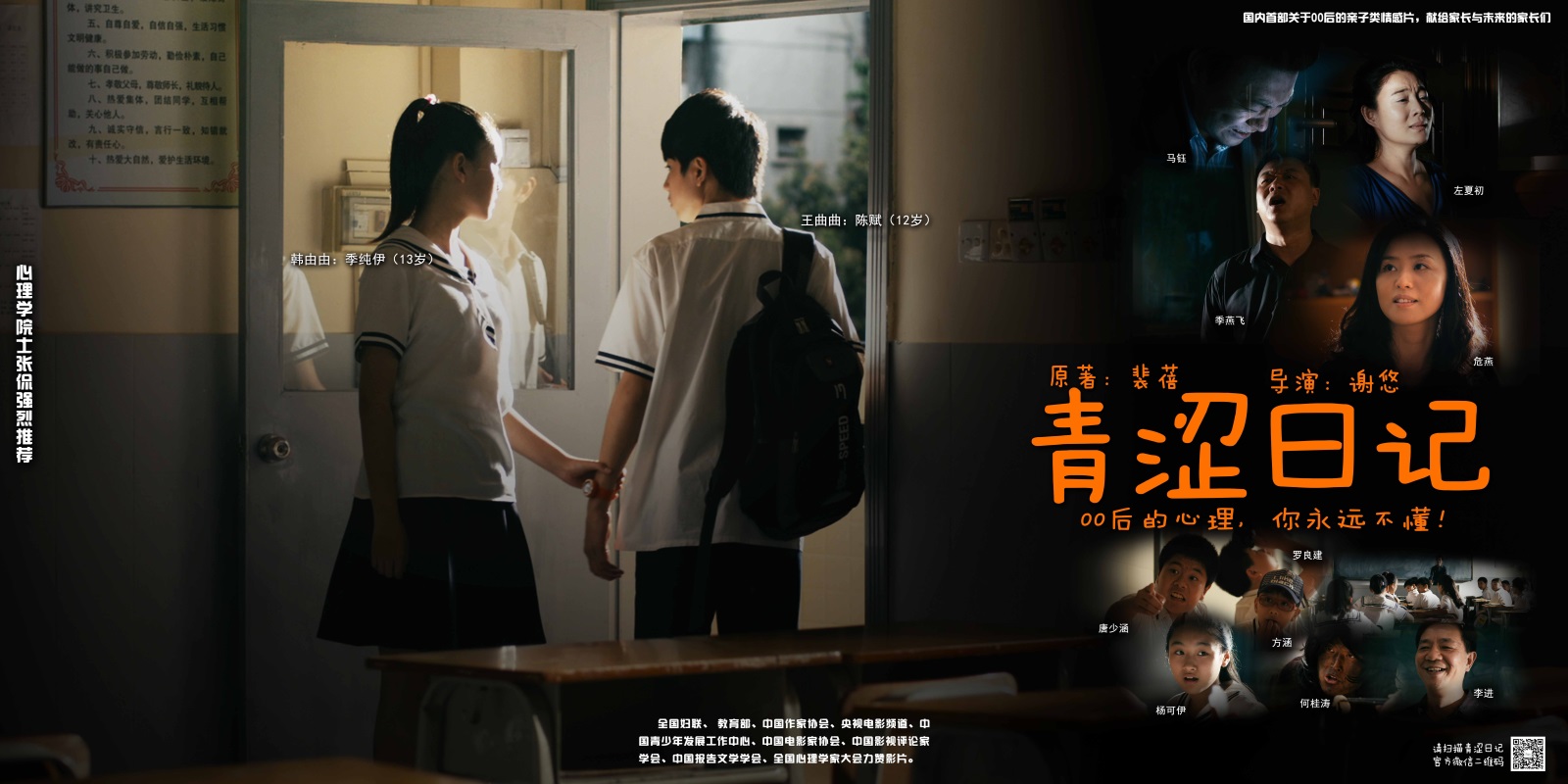 青涩日记 青涩日记