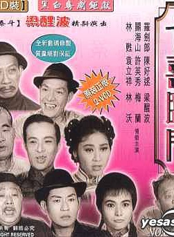 关海山(中国香港男演员)