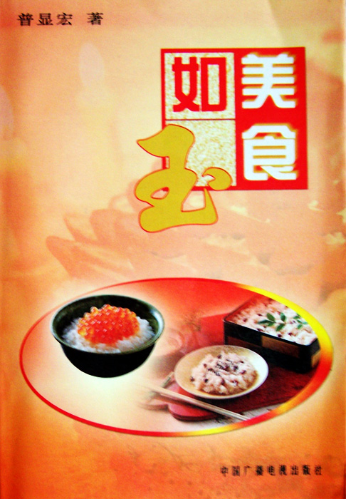 普显宏 普显宏