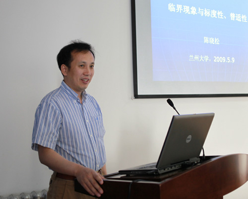 陈晓松 陈晓松
