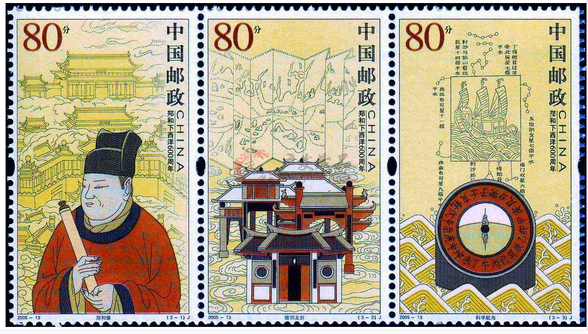 《郑和下西洋600周年》纪念邮票 《郑和下西洋600周年》纪念邮票