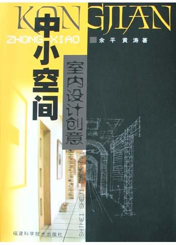 福建科学技术出版社 福建科学技术出版社