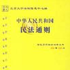 三资企业法 (平装) 三资企业法 (平装)