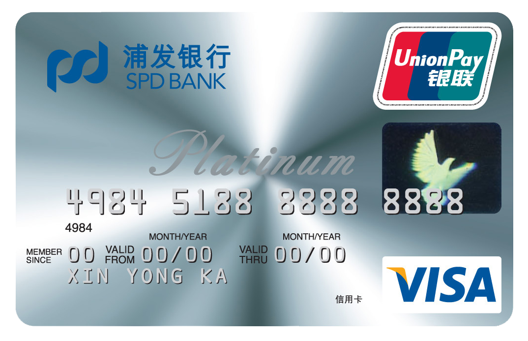 白金卡 白金卡