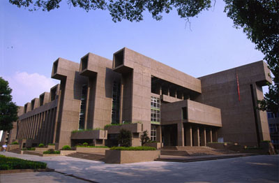 湖南大学法学楼 湖南大学法学楼