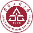 安徽工程大学 安徽工程大学