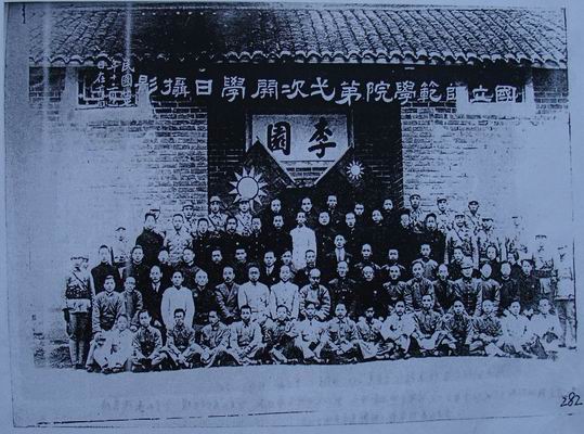 李园(国立师院资料图片) 李园(国立师院资料图片)