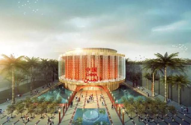 2020年杜拜世博会中国馆 2020年杜拜世博会中国馆