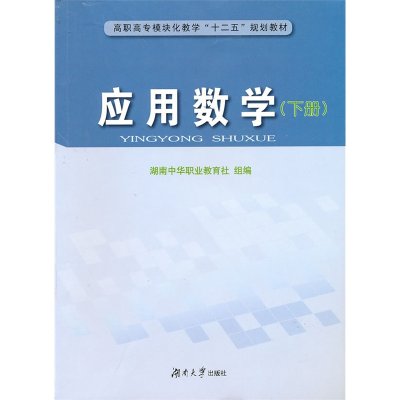 数学与套用数学专业 数学与套用数学专业