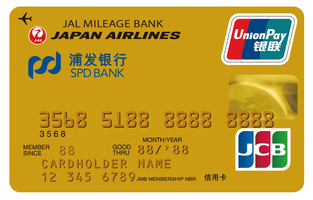 日航 日航