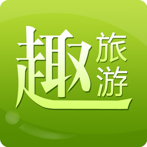 趣旅游logo 趣旅游logo