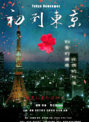 田沅(田园（中国内地女演员）)