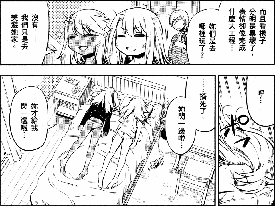 伊莉雅斯菲尔·冯·爱因兹贝伦(依莉雅斯菲尔·冯·爱因兹贝伦(《Fate/kaleid liner 魔法少女☆伊莉雅》主角)) 伊莉雅斯菲尔·冯·爱因兹贝伦(依莉雅斯菲尔·冯·爱因兹贝伦(《Fate/kaleid liner 魔法少女☆伊莉雅》主角))