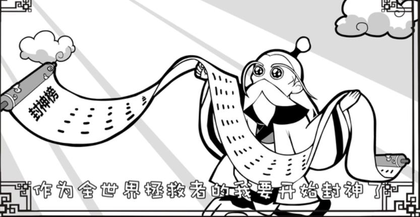 姜子牙封神 姜子牙封神