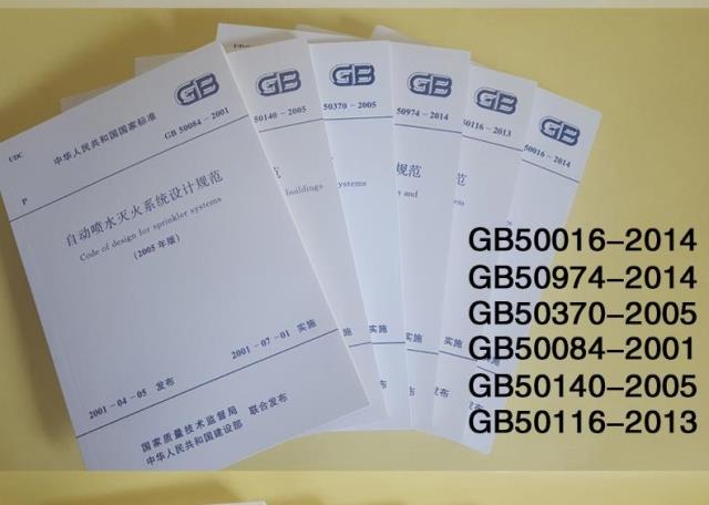建筑规範 建筑规範