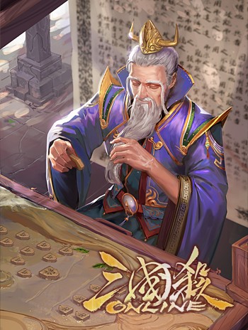 程昱(桌游《三国杀》武将牌)