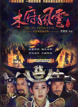 穆麒同