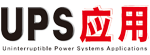 UPS套用的LOGO UPS套用的LOGO