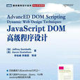 ScriptDOM高级程式设计 ScriptDOM高级程式设计