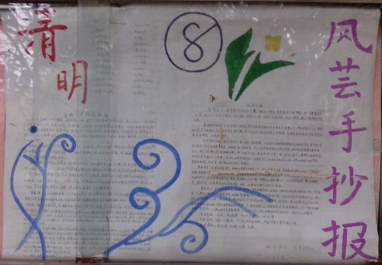 风芸文学社 风芸文学社