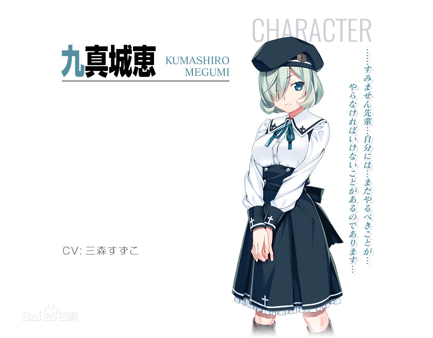 九真城惠 九真城惠