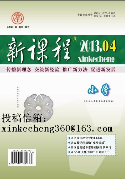 新课程杂誌社 新课程杂誌社