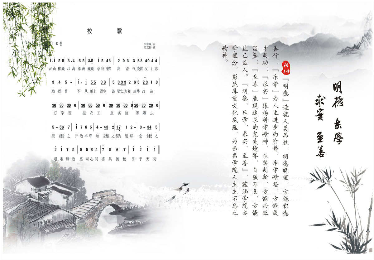 西昌学院 西昌学院