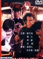 关海山(中国香港男演员)