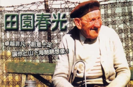 田园风光Hukkle(2002) 田园风光Hukkle(2002)