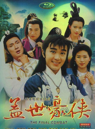 关海山(中国香港男演员)