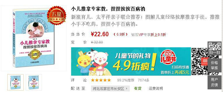 噹噹网五星图书 噹噹网五星图书