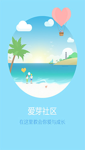 爱芽岛 爱芽岛