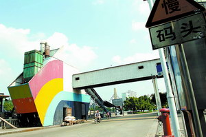 后山社区 后山社区