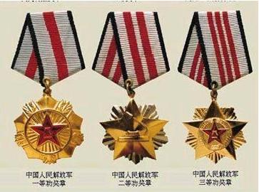 中国人民解放军1979年式立功奖章 中国人民解放军1979年式立功奖章