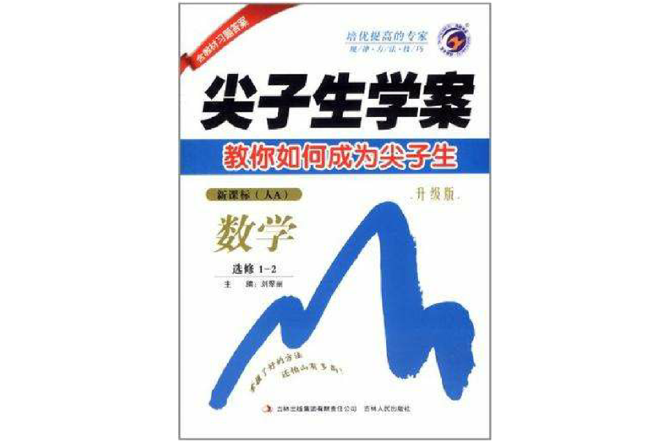 数学选修1-2-新课标 数学选修1-2-新课标