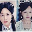 李未央(电视剧《锦绣未央》女主角和女配角) 李未央(电视剧《锦绣未央》女主角和女配角)