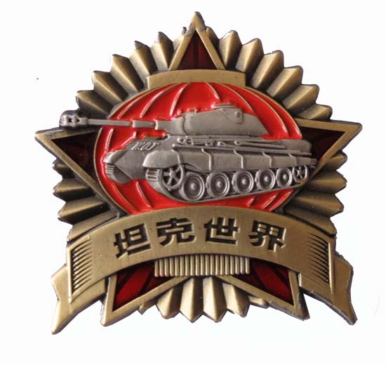 坦克世界荣誉勋章 坦克世界荣誉勋章