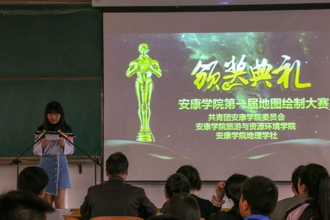 安康学院首届地图绘製大赛 安康学院首届地图绘製大赛