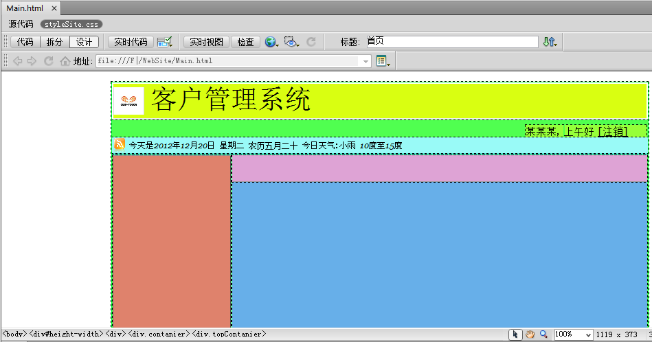 DIV标籤 DIV标籤