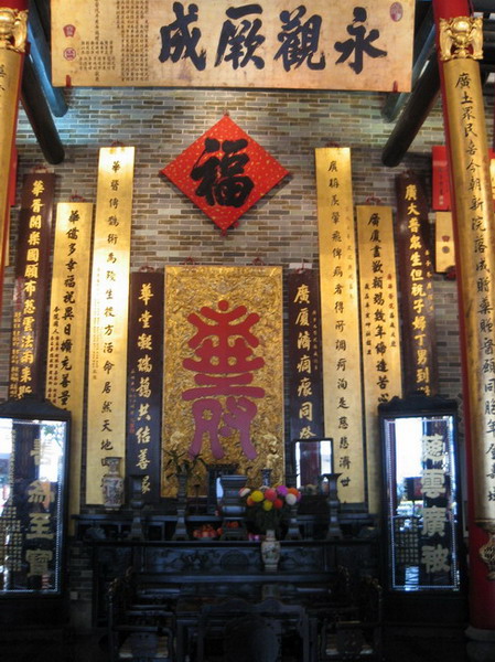 东华三院是香港着名的慈善机构 东华三院是香港着名的慈善机构