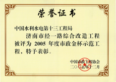 中国水利水电第十三工程局 中国水利水电第十三工程局