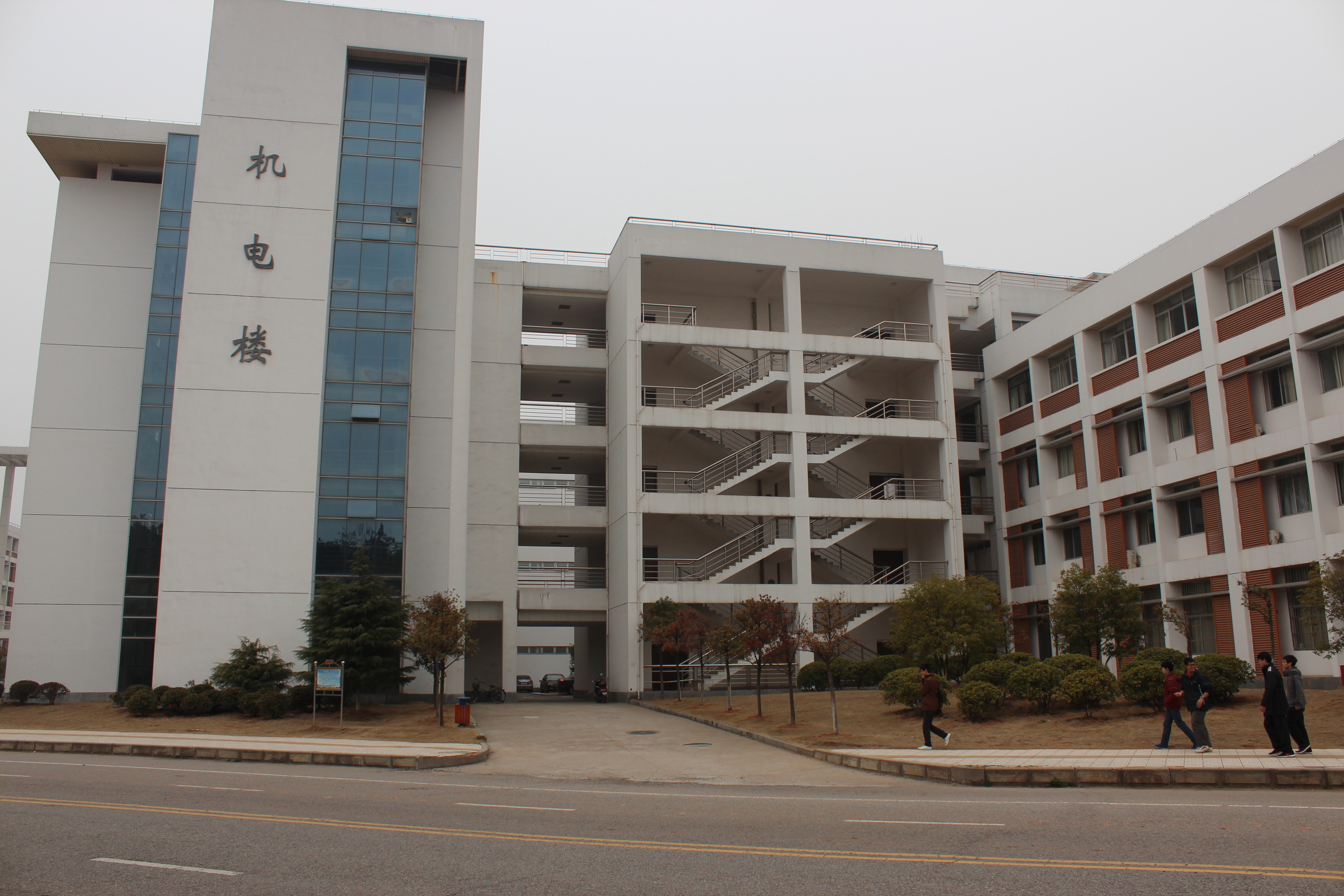 机电学院 机电学院